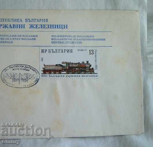 Δημοπρασία Ταχυδρομικός φάκελος BDZ, ειδική σφραγίδα - 100 χρόνια. σιδηρόδρομοι, 1988