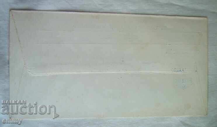 Παράδοση Ταχυδρομικός φάκελος BDZ, ειδική σφραγίδα - 100 χρόνια. σιδηρόδρομοι, 1988