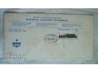 Plic postal BDZ, timbru special - 100 ani. căi ferate, 1988