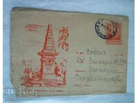 Plic poștal IPTZ 16 st., 1960 - Monumentul lui V. Levski