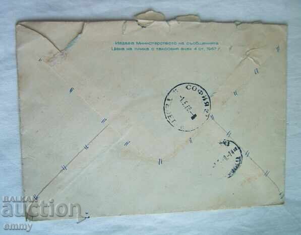 Auction  Postcard envelope IPTZ 2 st., 1967 - grape harvester, Used