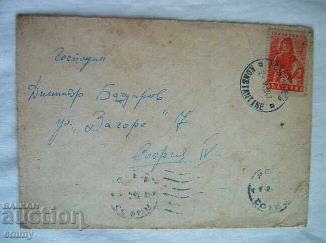 Пощенски плик 1947 г. - пътувал