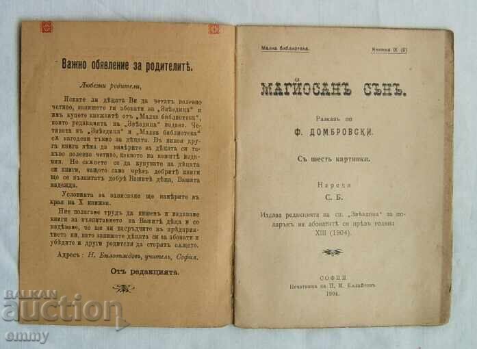 Книжка 1904 г. - разказ "Магйосан сън", сп."Звездица" с цена 7.00 лв. | € 3.58