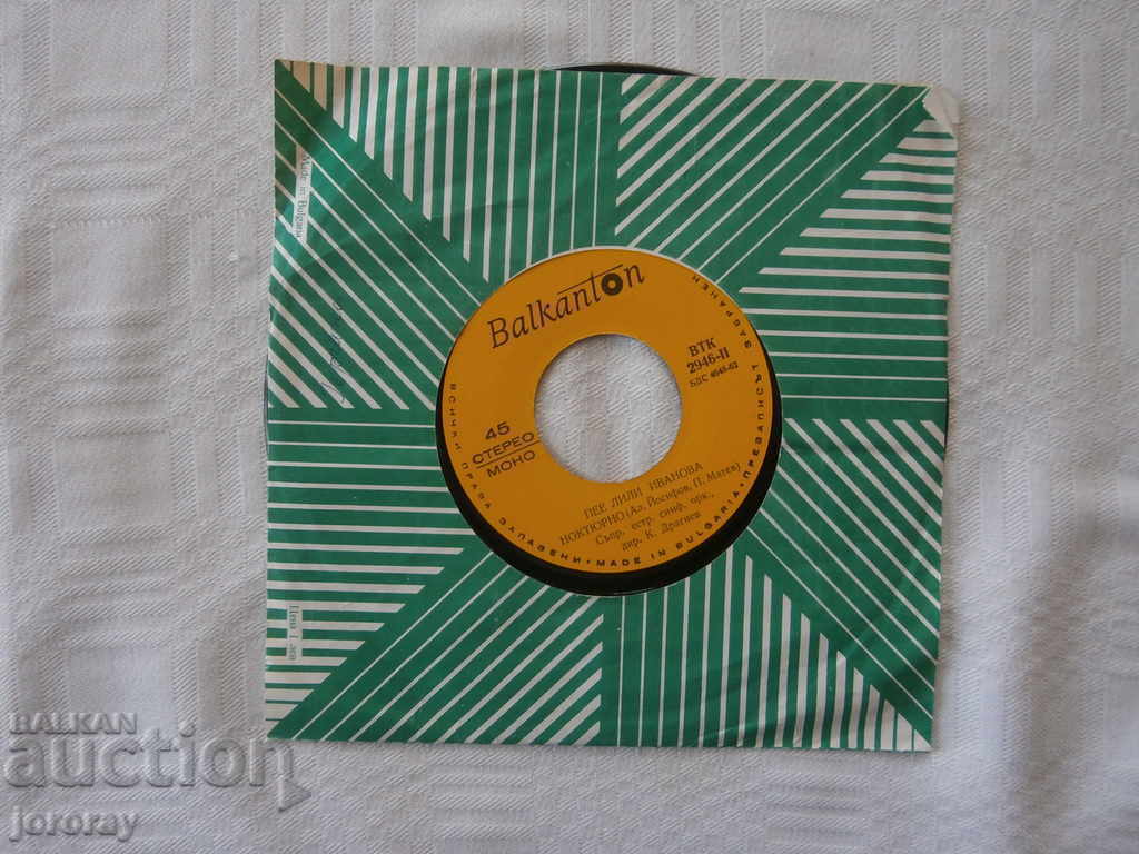 Small plate VTK2946 Small plate VTK2946