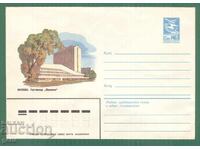 RUSSIA clean envelope kb6