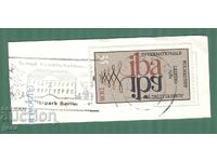 ΓΕΡΜΑΝΙΑ Α.Δ. (Γερμανική Δημοκρατία) γραμματόσημο 1b6