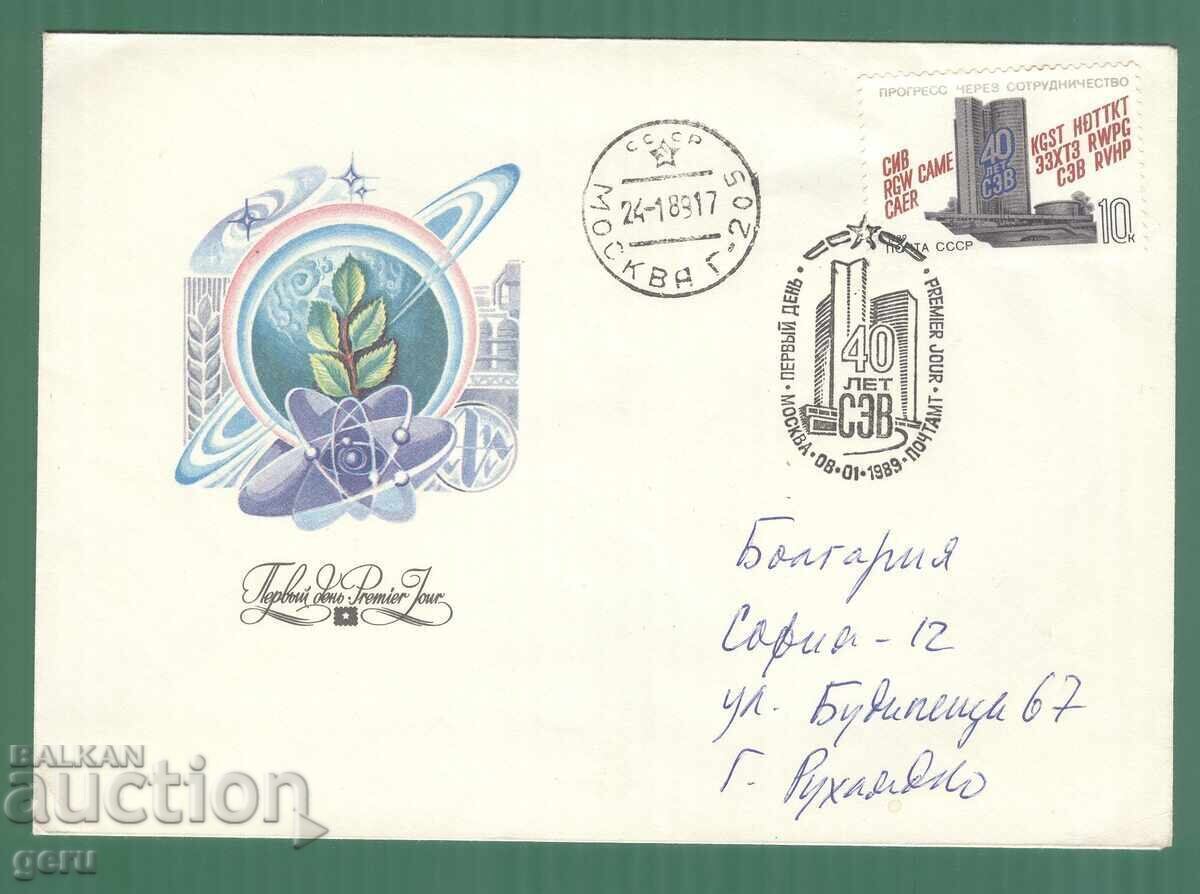 RUSSIA 1989 kb6 RUSSIA 1989 kb6