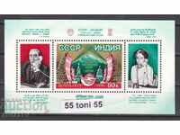 Rusia (URSS) 1981 URSS/India Brejnev/Gandhi Telecom -nov