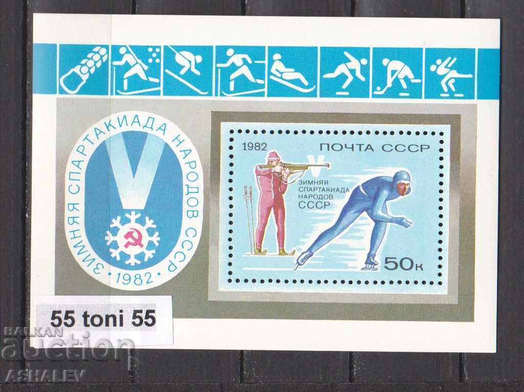 Rusia (URSS) 1982 Sport URSS Jocuri de iarnă Bloc nov