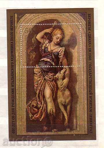 Σοβιετική Ένωση 1978 Art -Diana μπλοκ Cleaner Σοβιετική Ένωση 1978 Art -Diana μπλοκ Cleaner