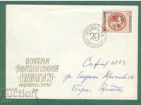 ΒΟΥΛΓΑΡΙΑ 1979 Σλίβνιτσα 79 kb6