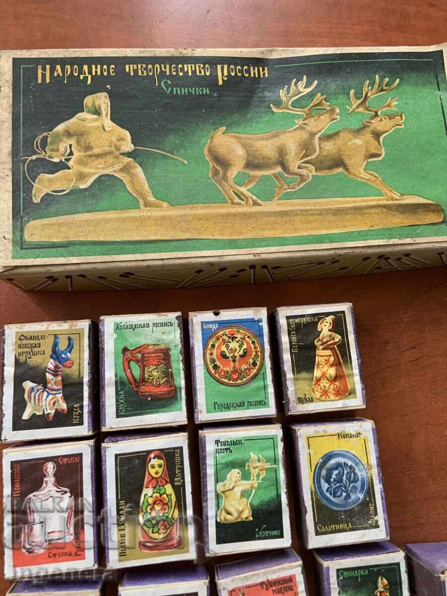 Доставка на СЕТ КИБРИТИ 16+1 БР. В КУТИЯ 70-ТЕ СССР ПЪЛНИ НЕУПОТРЕБЯВАНИ