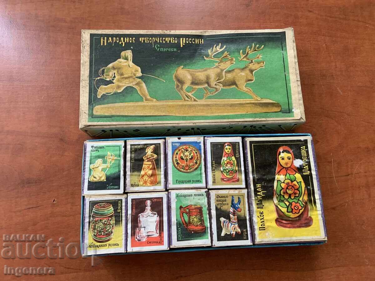 СЕТ КИБРИТИ 16+1 БР. В КУТИЯ 70-ТЕ СССР ПЪЛНИ НЕУПОТРЕБЯВАНИ - 5