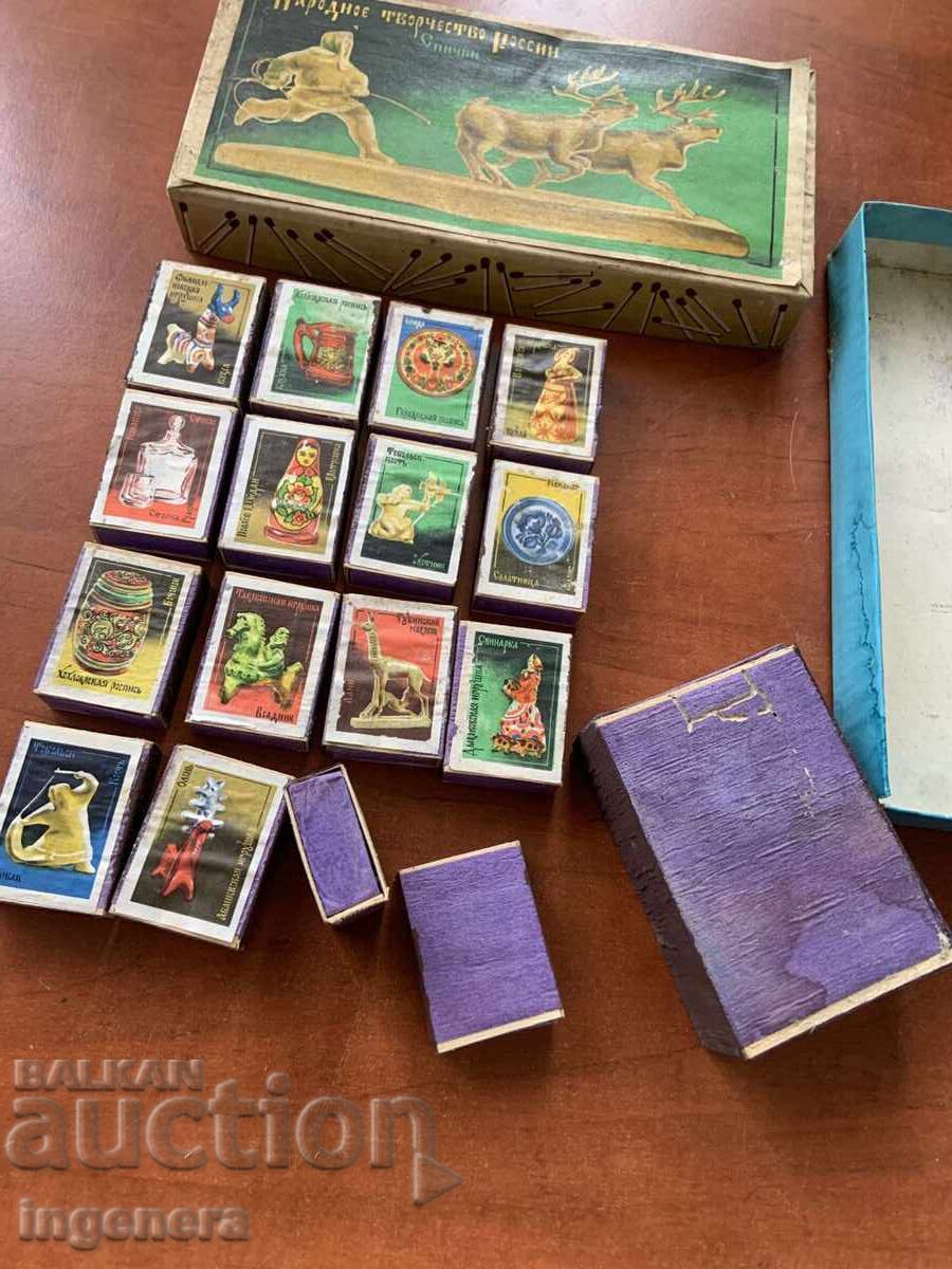 СЕТ КИБРИТИ 16+1 БР. В КУТИЯ 70-ТЕ СССР ПЪЛНИ НЕУПОТРЕБЯВАНИ - 6