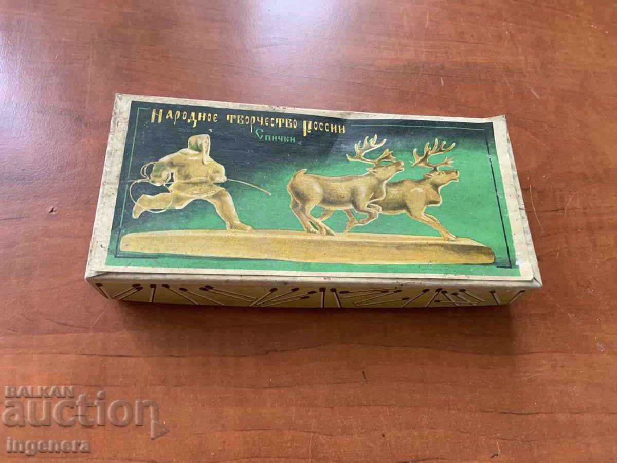 СЕТ КИБРИТИ 16+1 БР. В КУТИЯ 70-ТЕ СССР ПЪЛНИ НЕУПОТРЕБЯВАНИ - 7