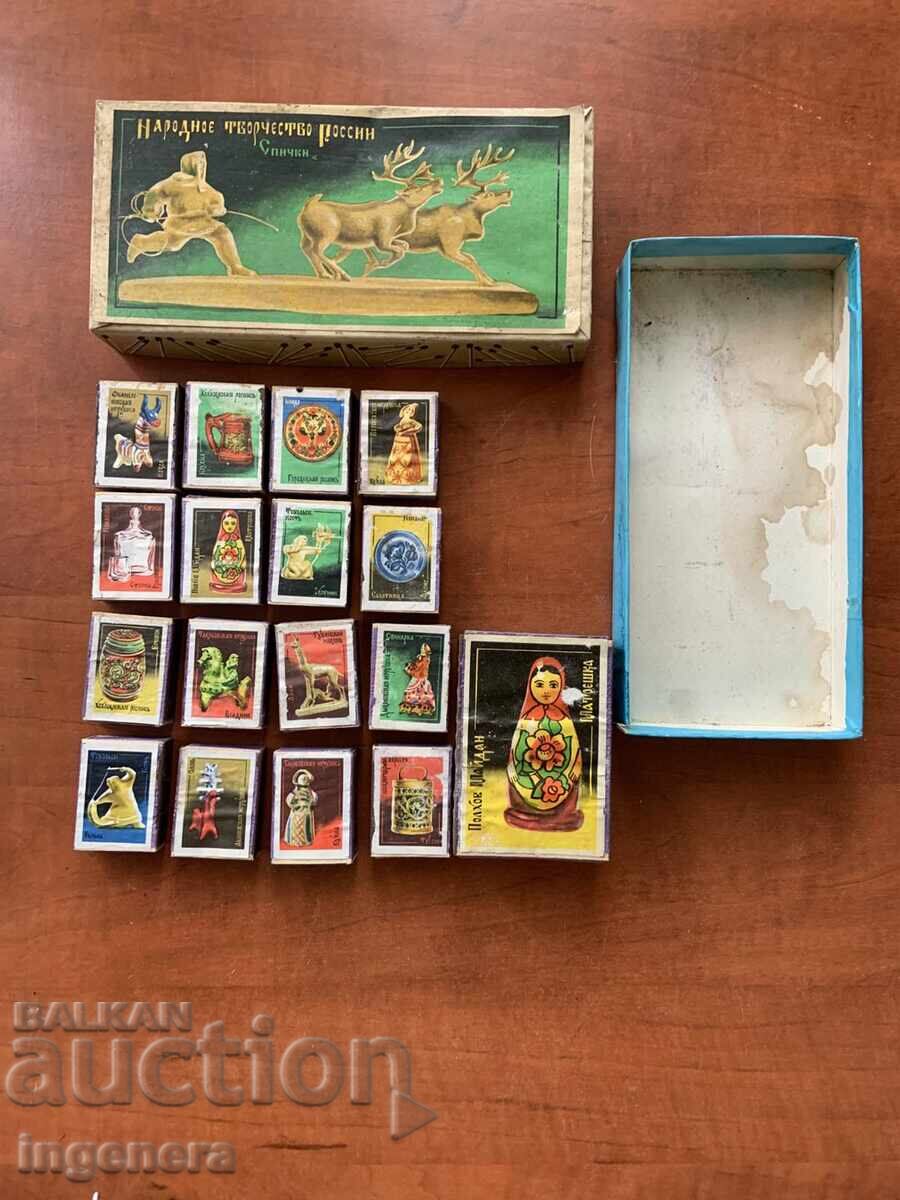 СЕТ КИБРИТИ 16+1 БР. В КУТИЯ 70-ТЕ СССР ПЪЛНИ НЕУПОТРЕБЯВАНИ