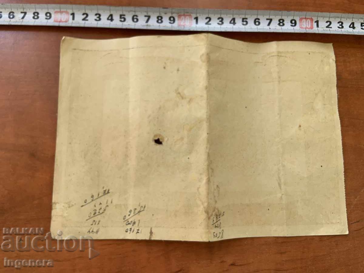 Livrarea ACȚIE DEAL PENTRU 1100 LEI DIN 1947. RIBARIȚA TETEVEN