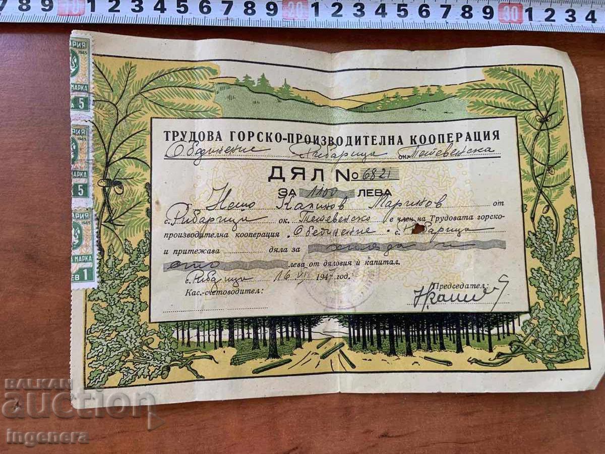 ACȚIE DEAL PENTRU 1100 LEI DIN 1947. RIBARIȚA TETEVEN