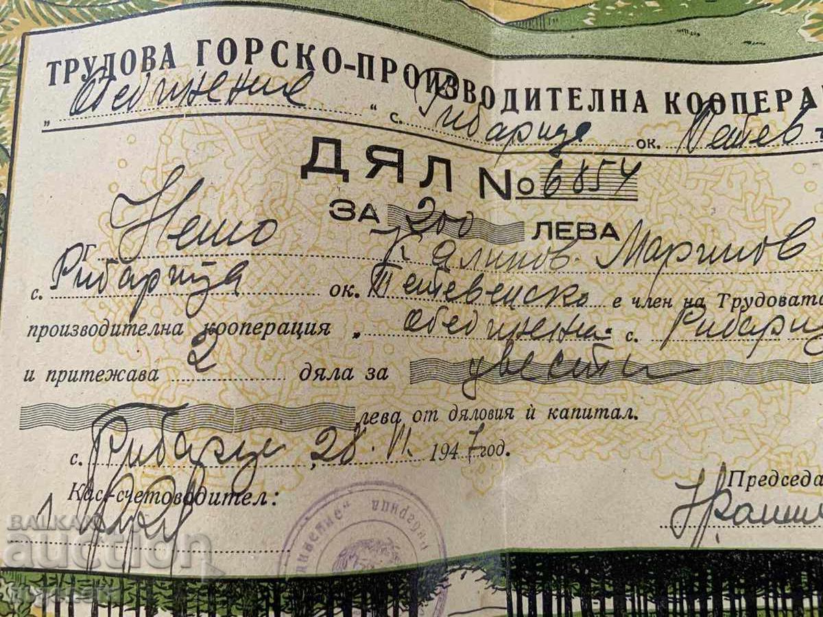 PROMOTION FOR 200 LEVA FROM 1947. FISHING ROD TETEVEN with price 19.00 BGN | € 9.71 PROMOTION FOR 200 LEVA FROM 1947. FISHING ROD TETEVEN with price 19.00 BGN | € 9.71