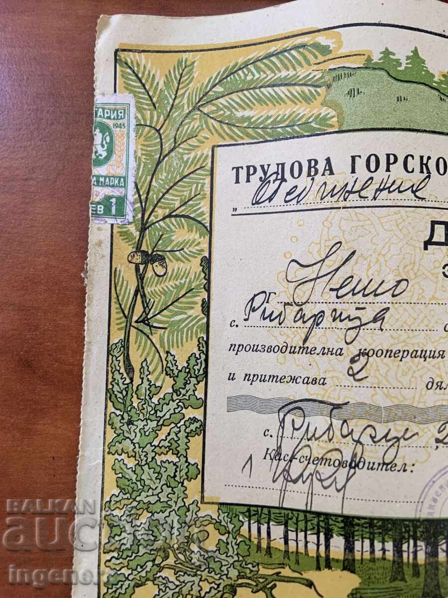 Auction PROMOTION FOR 200 LEVA FROM 1947. FISHING ROD TETEVEN Auction PROMOTION FOR 200 LEVA FROM 1947. FISHING ROD TETEVEN