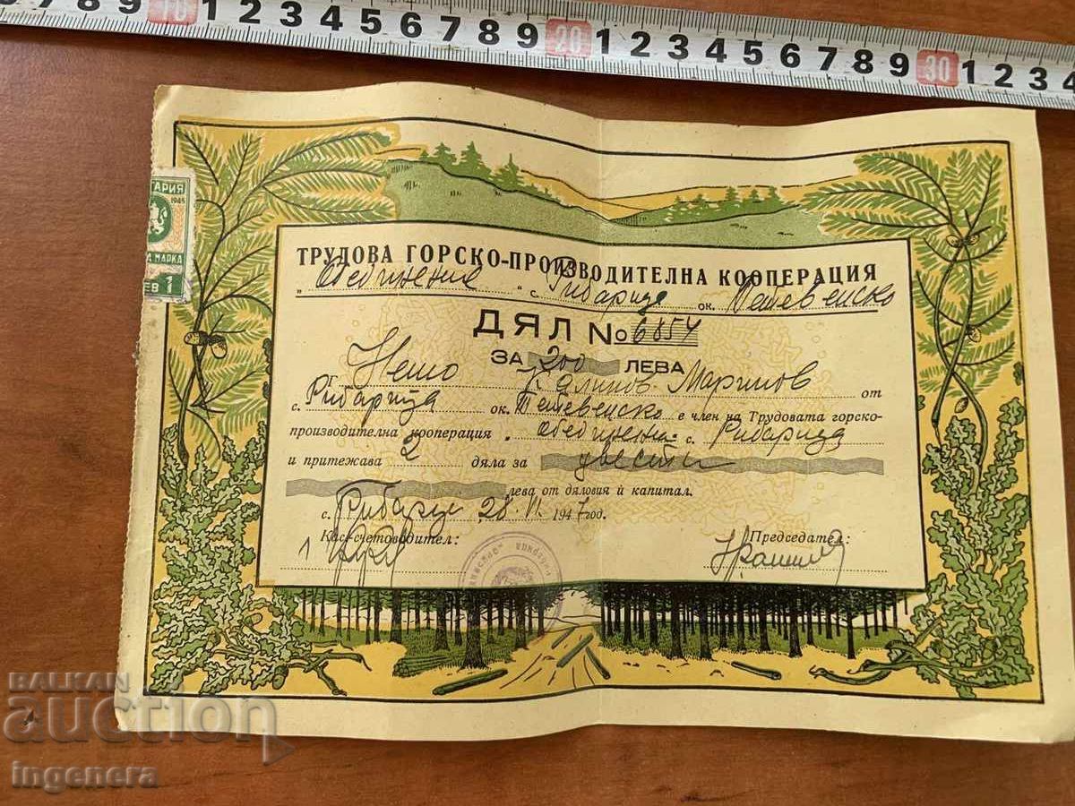 ACȚIE PENTRU 200 LEVA DIN 1947. RIBARIȚA TETEVEN