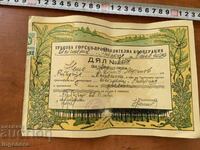 ACȚIE PENTRU 200 LEVA DIN 1947. RIBARIȚA TETEVEN