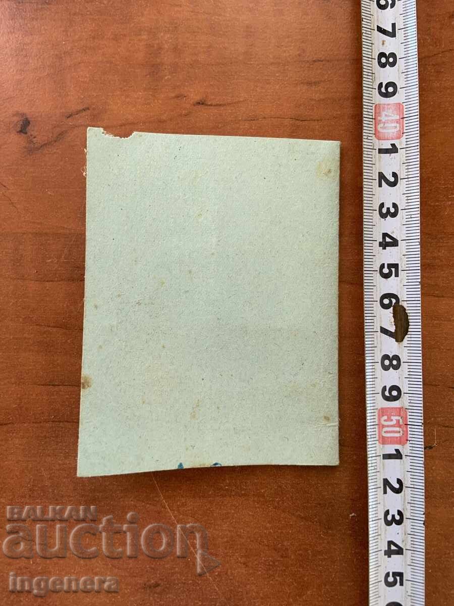 Παράδοση ΚΑΡΤΑ ΜΕΛΟΥΣ ΜΑΡΚΕΣ ΜΑΡΚΩΝ ΑΠΟ 1953