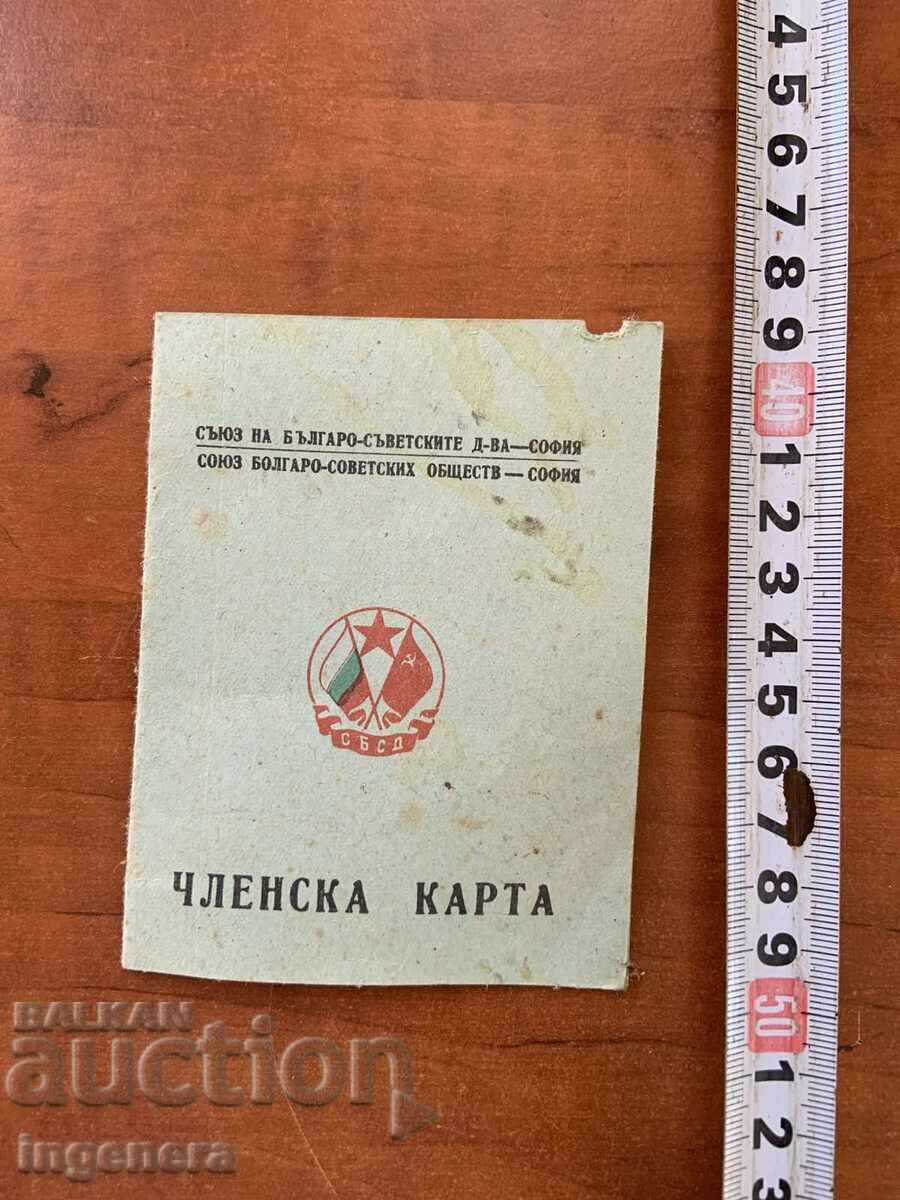 ΚΑΡΤΑ ΜΕΛΟΥΣ ΜΑΡΚΕΣ ΜΑΡΚΩΝ ΑΠΟ 1953
