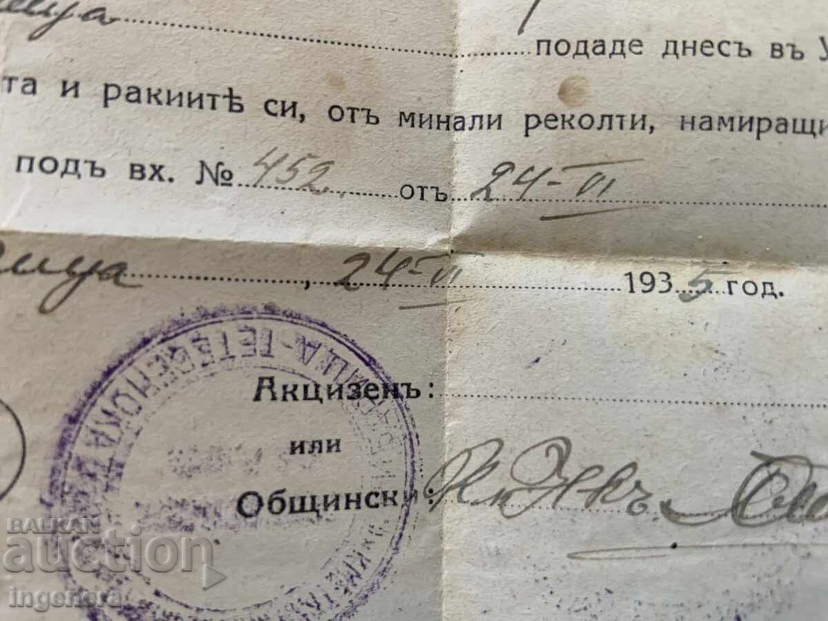 DOCUMENT VECHI DIN 1935 - CHITANȚĂ PENTRU ACCIZĂ LA RAKIA cu preț € 3.00 | 5.87 BGN