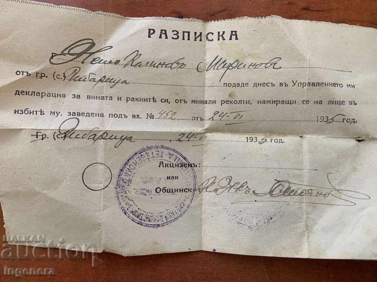 DOCUMENT VECHI DIN 1935 - CHITANȚĂ PENTRU ACCIZĂ LA RAKIA