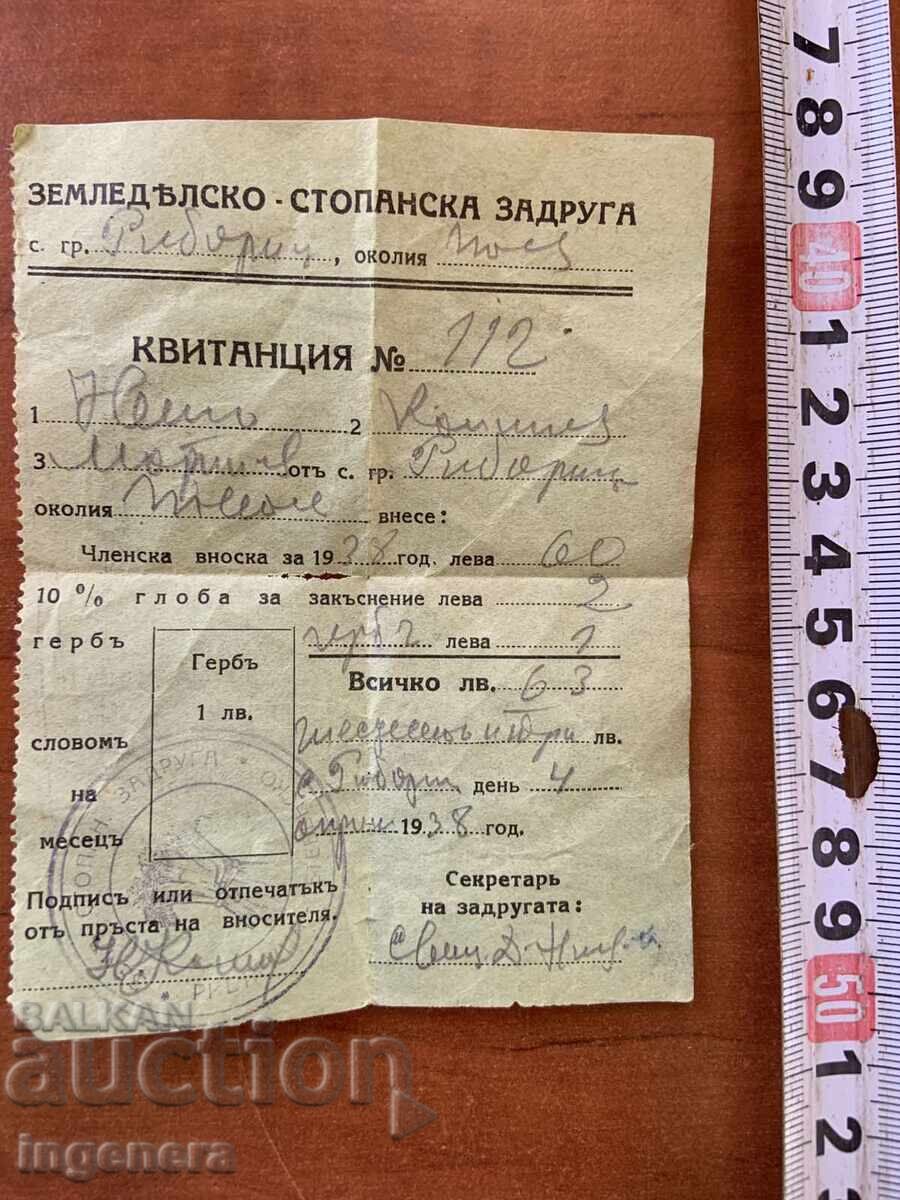 Аукцион СТАР ДОКУМЕНТ КВИТАНЦИЯ ОТ 1938 Г.
