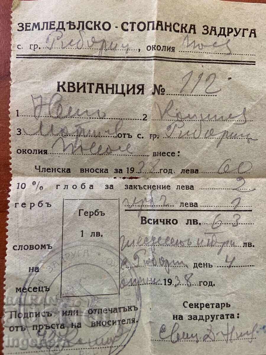 СТАР ДОКУМЕНТ КВИТАНЦИЯ ОТ 1938 Г.