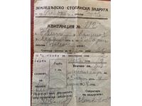 DOCUMENT VECHI CHITANȚĂ DIN 1938