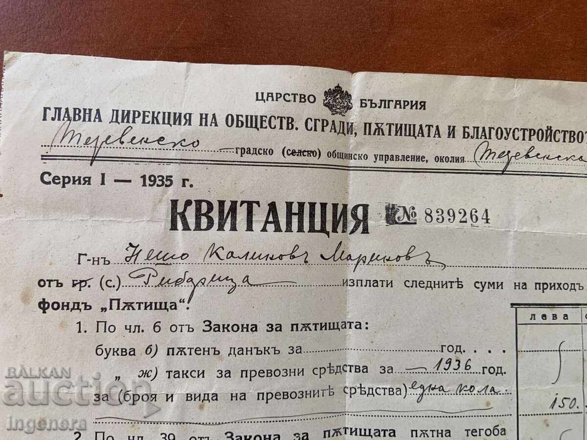 DOCUMENT VECHI DIN 1937 CHITANȚĂ-TAXĂ RUTIERĂ cu preț € 9.20 | 17.99 BGN DOCUMENT VECHI DIN 1937 CHITANȚĂ-TAXĂ RUTIERĂ cu preț € 9.20 | 17.99 BGN