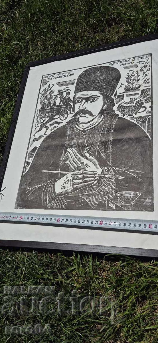 VASIL ZAHARIEV (1895 - 1971) ICON PAINTER - 6