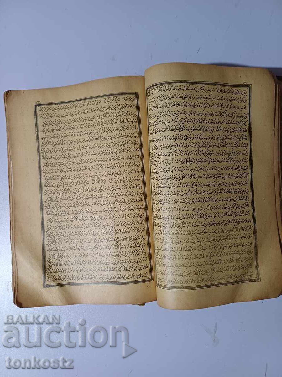 Turkish Book Quran with price 45.00 BGN | € 23.01 Turkish Book Quran with price 45.00 BGN | € 23.01