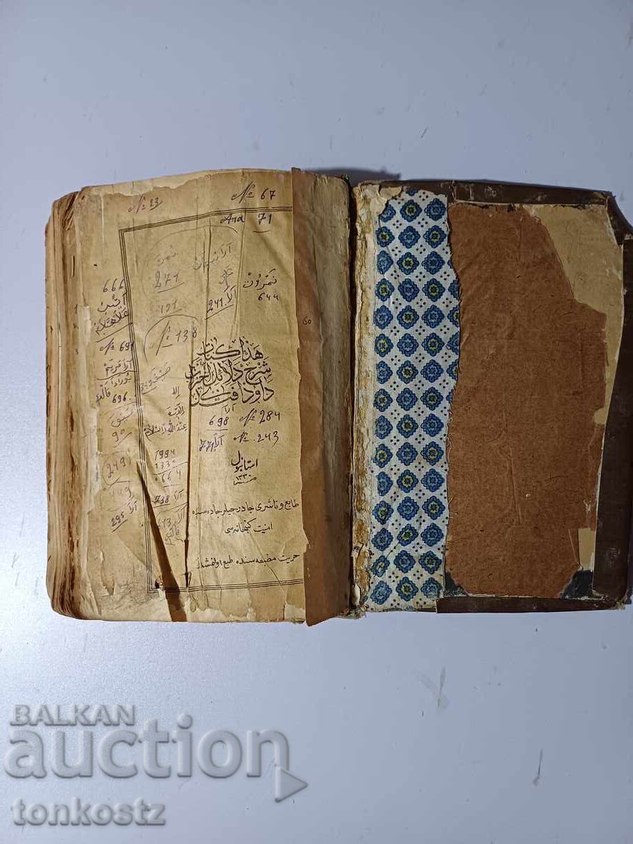 Auction Turkish Book Quran Auction Turkish Book Quran