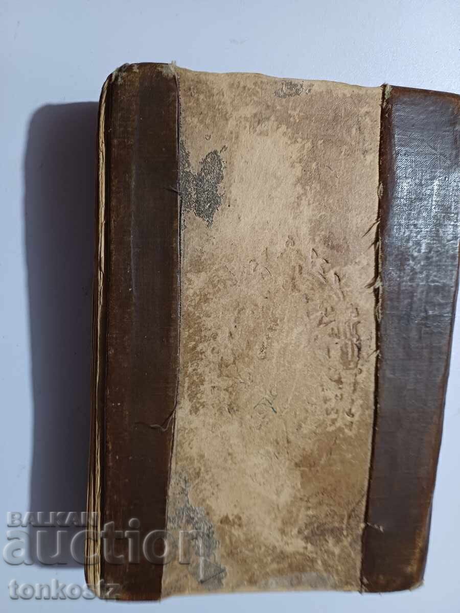 Turkish Book Quran - 5 Turkish Book Quran - 5