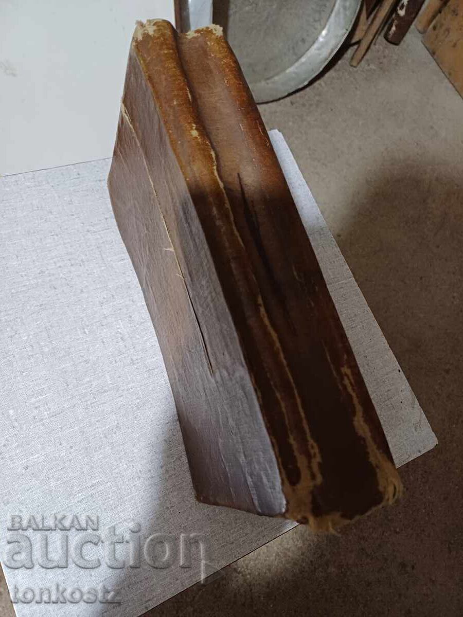 Turkish Book Quran - 6 Turkish Book Quran - 6