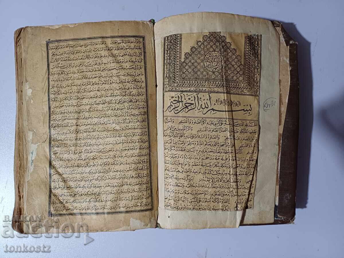 Turkish Book Quran Turkish Book Quran