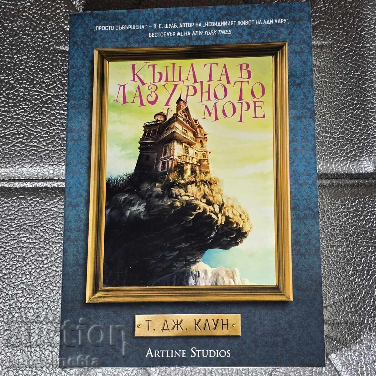 Τ. Τζ. Κλούν: Το Σπίτι στη Λαζουρένια Θάλασσα Τ. Τζ. Κλούν: Το Σπίτι στη Λαζουρένια Θάλασσα
