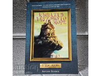 Τ. Τζ. Κλούν: Το Σπίτι στη Λαζουρένια Θάλασσα