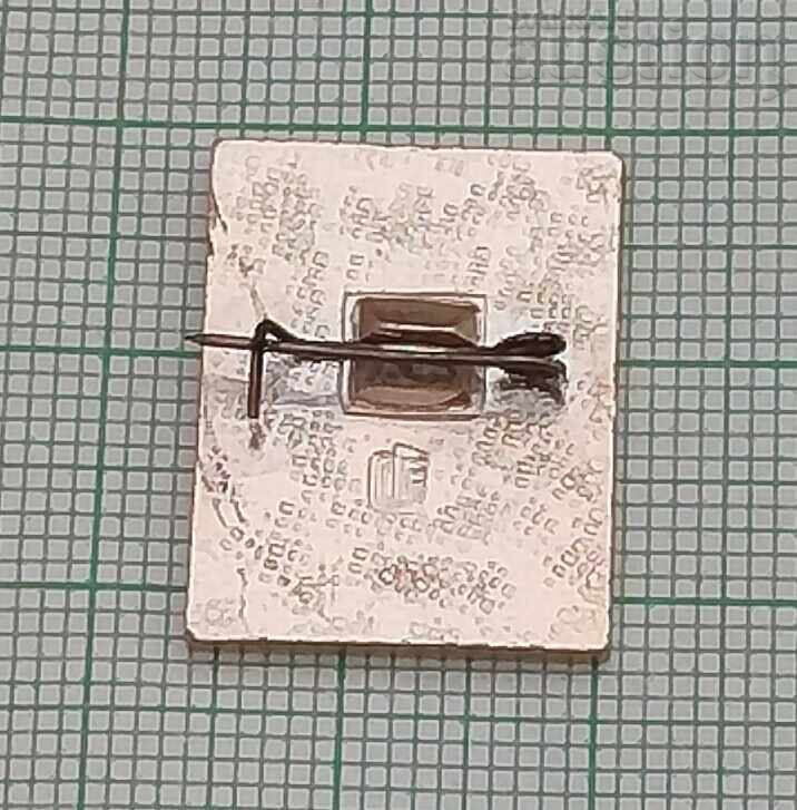 USSR Athletics Federation Badge with price 3.00 BGN | € 1.53