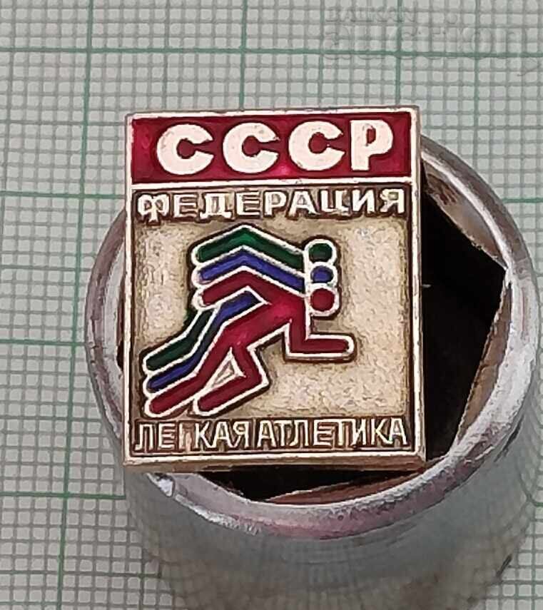 USSR Athletics Federation Badge