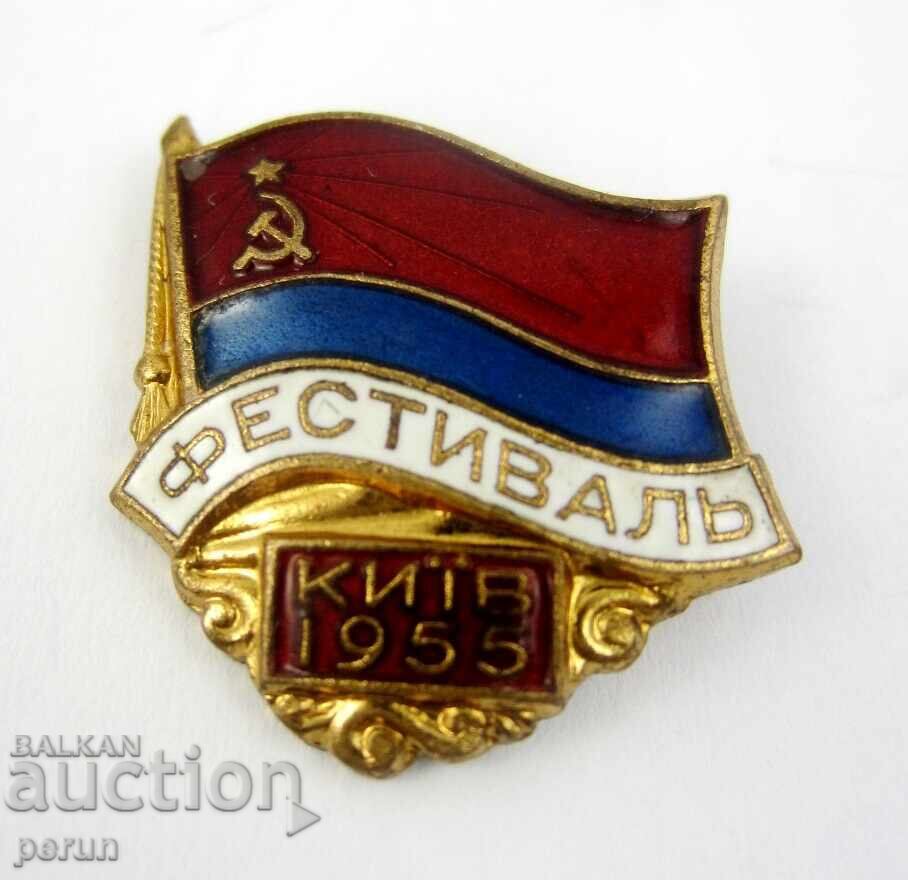 Φεστιβάλ στο Κίεβο-ΕΣΣΔ-Σοβιετική Ουκρανία-1955-Κορυφαίο σμάλτο με τιμή 14.00 BGN | € 7.16