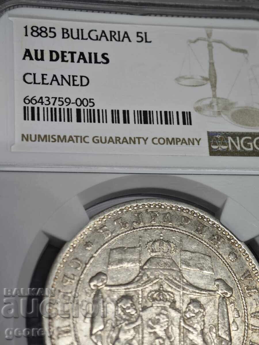 5 Leva 1885 Year. AU-Details with price 420.00 BGN | € 214.74 5 Leva 1885 Year. AU-Details with price 420.00 BGN | € 214.74
