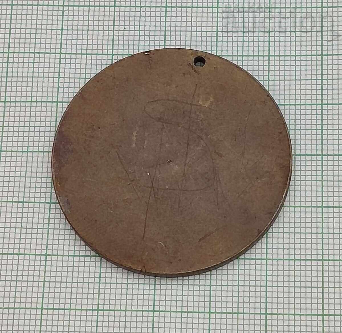 MIKHAĬLOVΓΡΑD/ΜΟΝΤΑΝΑ ΟΝΣ ΠΡΟΣΒΕΤΑ ΒΟΛΕΪΜΠΟΛ 1975g. ΜΕΤΑΛΛΙΟ με τιμή 5.00 BGN | € 2.56 MIKHAĬLOVΓΡΑD/ΜΟΝΤΑΝΑ ΟΝΣ ΠΡΟΣΒΕΤΑ ΒΟΛΕΪΜΠΟΛ 1975g. ΜΕΤΑΛΛΙΟ με τιμή 5.00 BGN | € 2.56