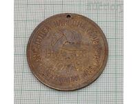 MIHAILOVGRAD/MONTANA ONS PROSVETA VOLLEYBALL 1975 Medal