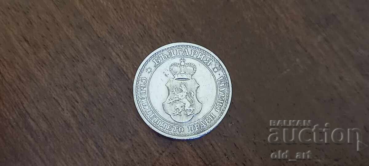 Coin - 5 stotinki 1913 with price 20.00 BGN | € 10.23