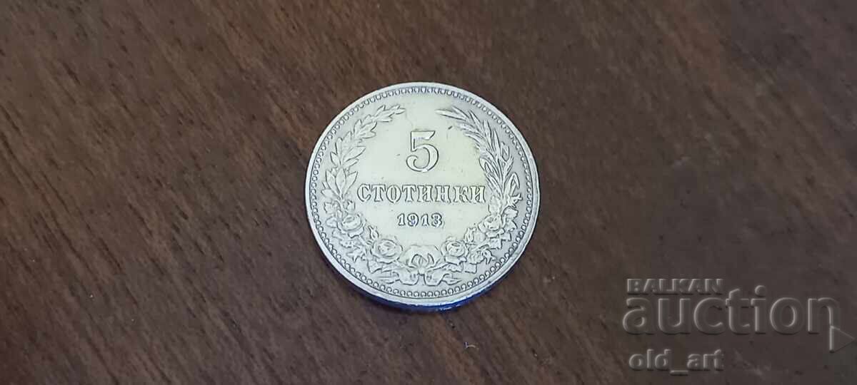 Coin - 5 stotinki 1913